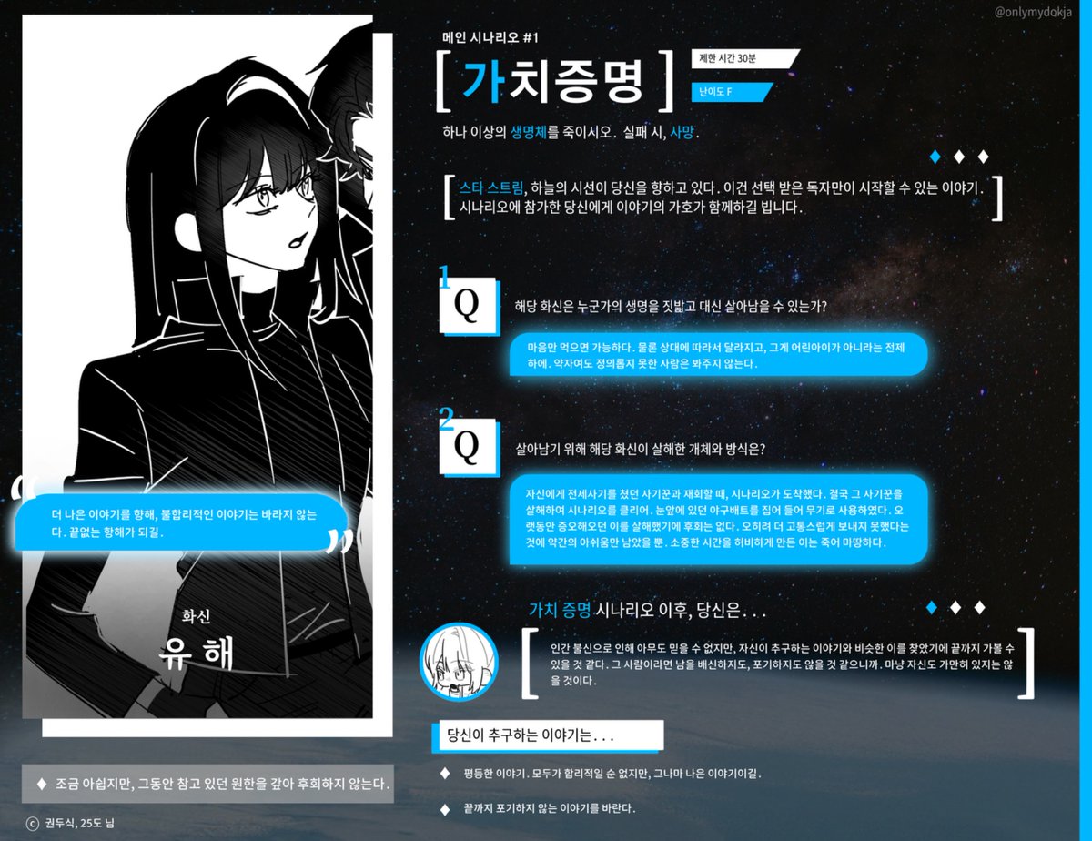 미음 tweet media