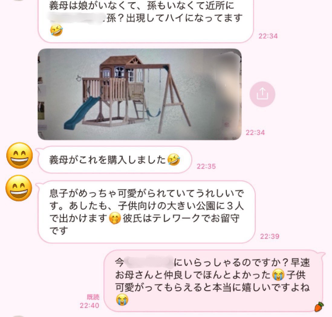 まゆこ🇫🇷子連れ国際結婚したアプリ婚活コンサル tweet media