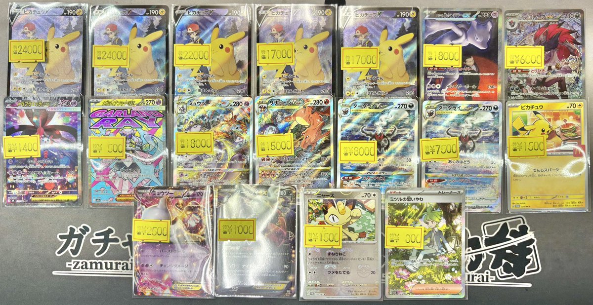 ポケモンカード ⚡️キズ特価速報⚡️ 鑑定品だけでなくポケカのキズ