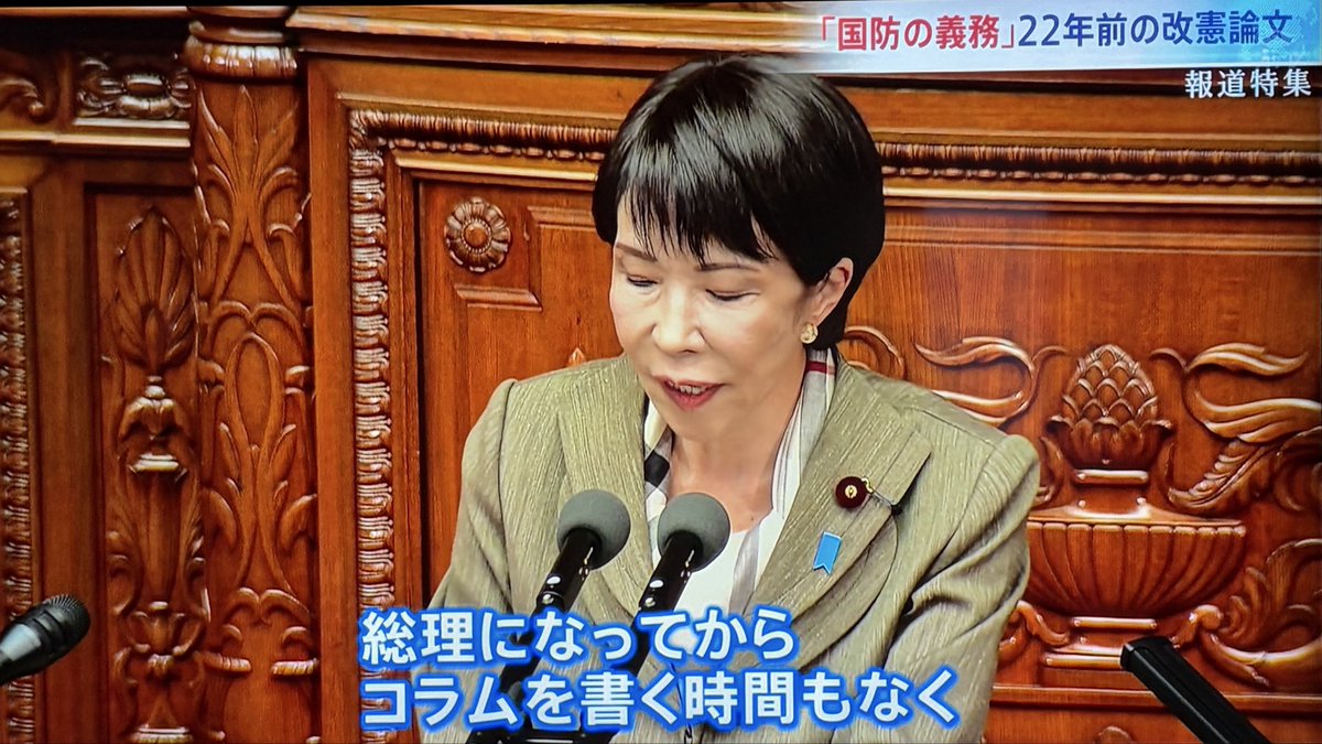 非国民なハマぁン【参政党は論外】@🎏雪組🍜 tweet media