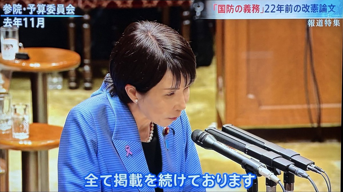 非国民なハマぁン【参政党は論外】@🎏雪組🍜 tweet media