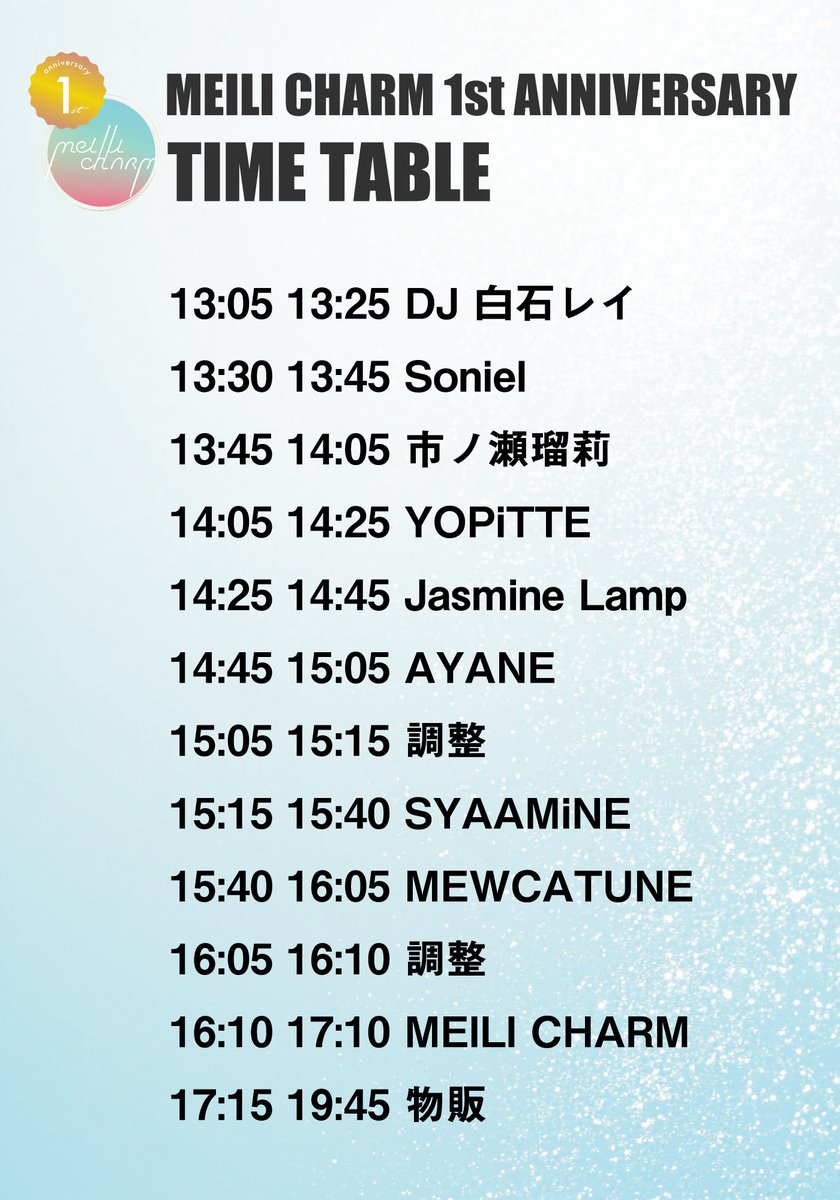 Soniel【ソニエル】4月19日イベントデビューしました tweet media