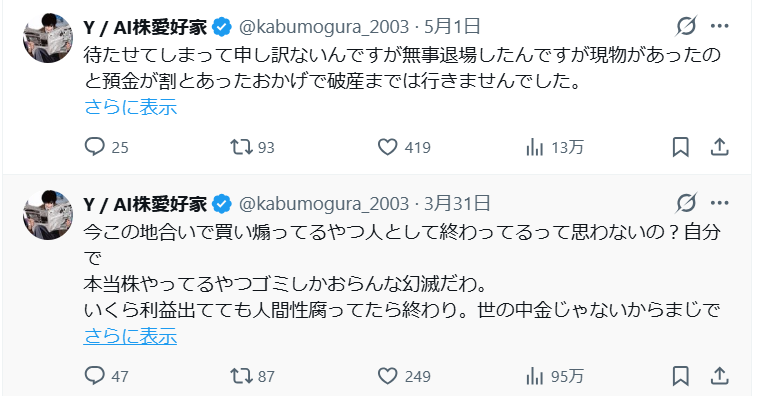 おくねこ＠大人の資産運用 tweet media