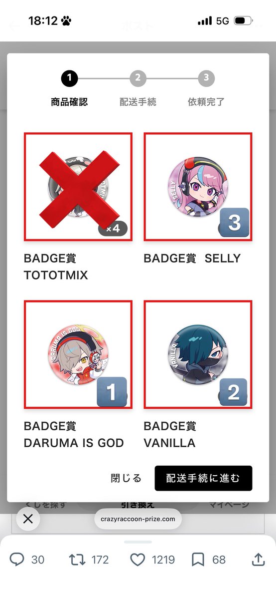 sh1nom18's tweet photo. CR CrazyRaccoon  RANDOM BADGE WOBBLE  STREAMER1 缶バッジ ガチャ

譲▶︎▶︎画像1、2枚目
求▶︎▶︎👹

当方👹を2個求めております。
まとめて、別々問いません。
郵送での交換希望です。手元に届くまで時間がありますので、気長に待てる方のみお願い致します🙇‍♂️(2個見つかり次第締め切ります🙇‍♂️) https://t.co/A6Wvvep9tQ