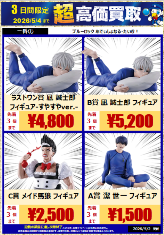 WonderGOO(ワングー)中古担当 tweet media