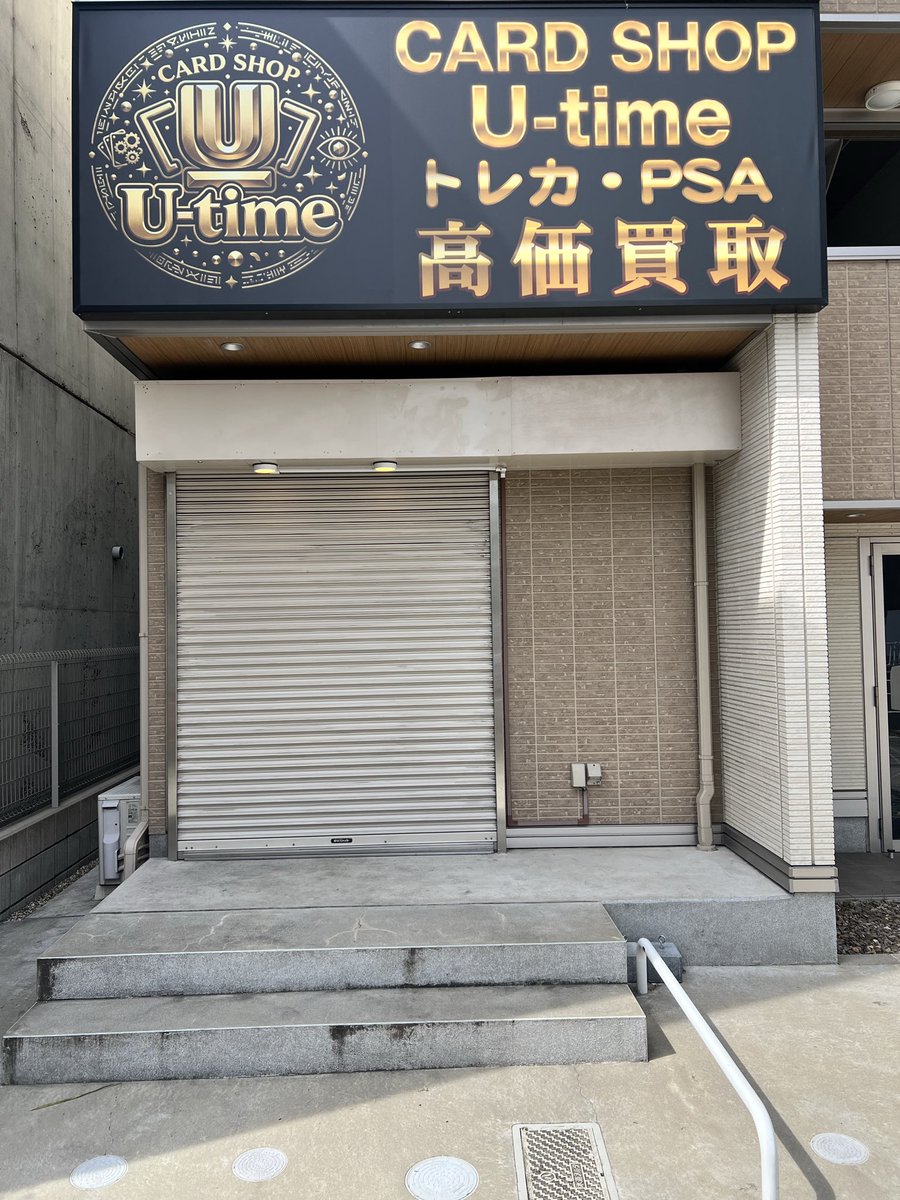 U-time tweet media