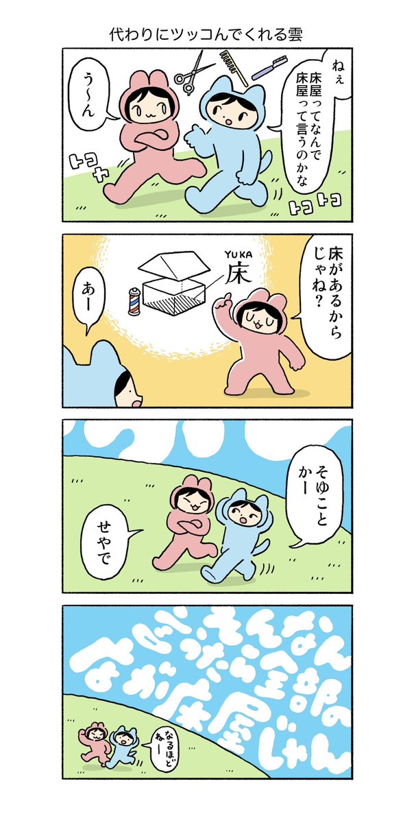 さいとうとも tweet media