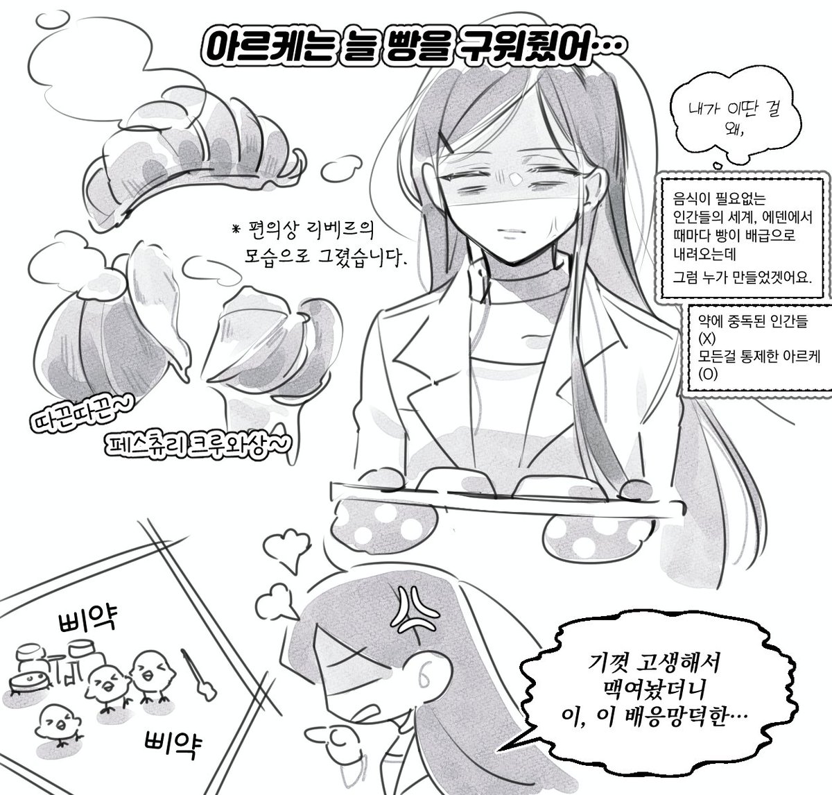 reru1585's tweet photo. 펑크
자 이제 누가 악역이지?
※개그 https://t.co/Z1wZilLYN0