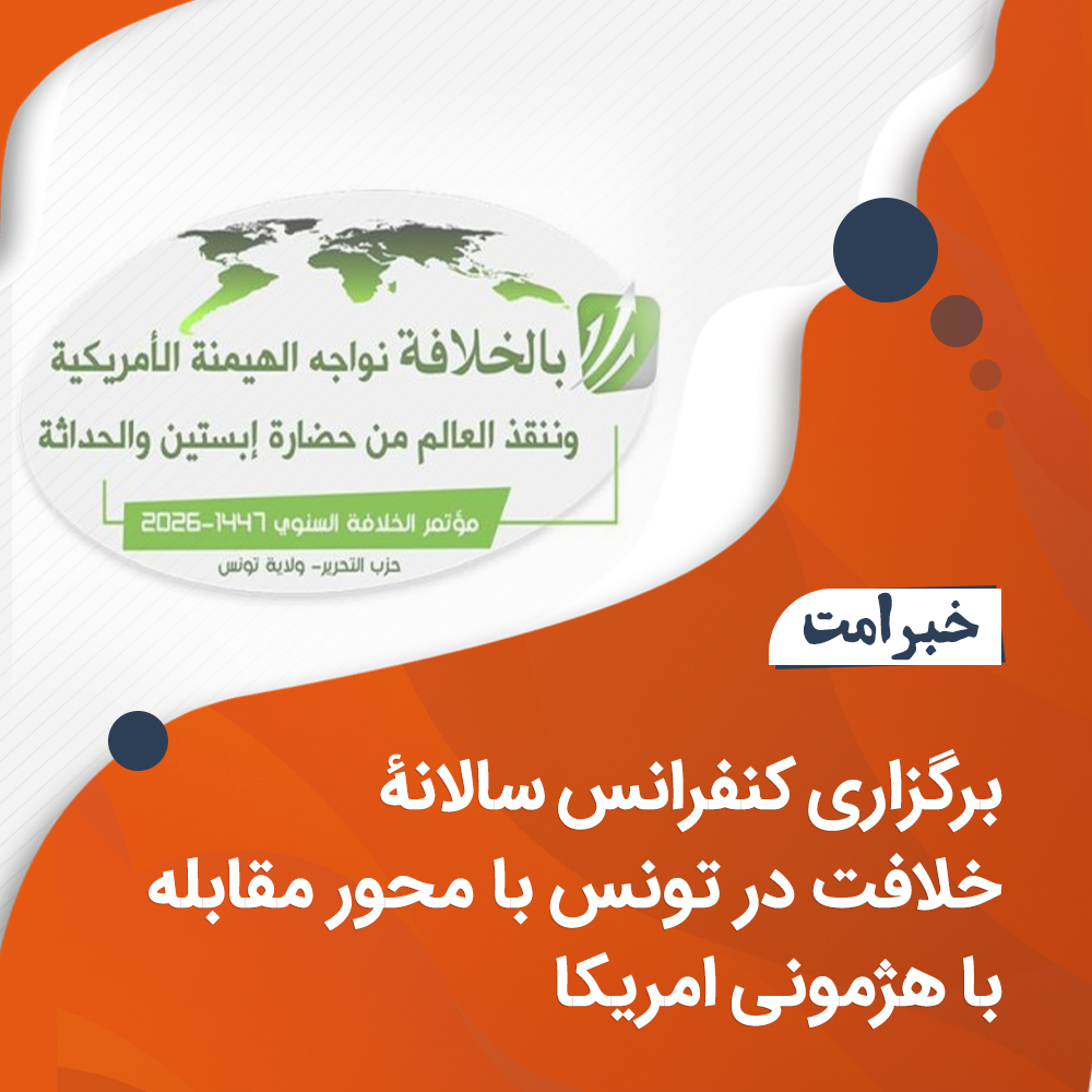 حزب التحریر افغانستان tweet media