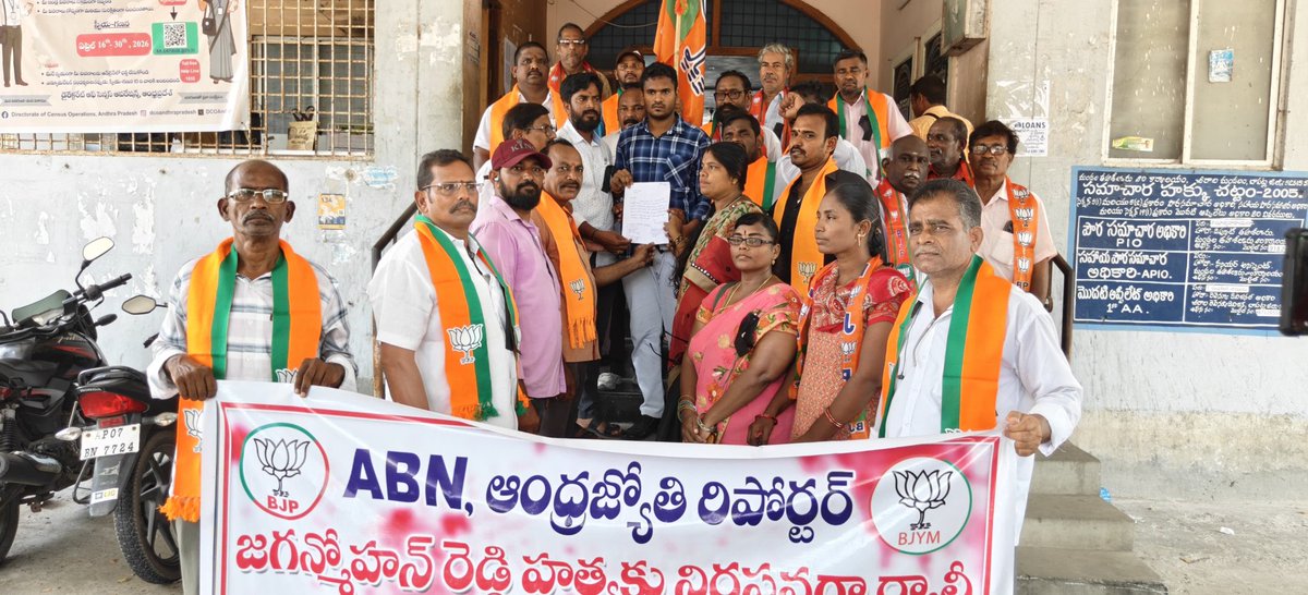 krishnarjun310's tweet photo. చిత్తూరు జిల్లా వి.కోట ఏబీఎన్ ఆంధ్రజ్యోతి జర్నలిస్ట్ జగన్మోహన్ రెడ్డి దారుణ హత్యను ఖండిస్తూ బాపట్ల జిల్లా చీరాలలో నిరసన కార్యక్రమం నిర్వహించడం జరిగినది. https://t.co/sgxaUNKY0J