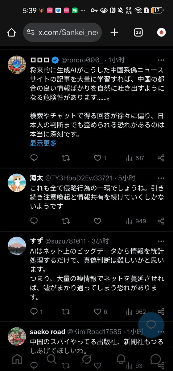 Mr_Legoshi's tweet photo. @JxoWXxMAL1q03Xa @lancelot_lu @sam51824016070 看看发布者就知道了，很明显的右翼新闻网
中国威胁论呗，但问题是，这些网站在哪呢？这些没有任何来源的信息怎么调查的呢？也不知道。中国科技水平提升得很明显了，没有任何一个中国机构会愿意利用这种假新闻去摧毁自己的海外市场
提示一下，如果反向思考，亲中的反义词就是反华。这么做有什么好处呢 https://t.co/eWS4eJKxfa