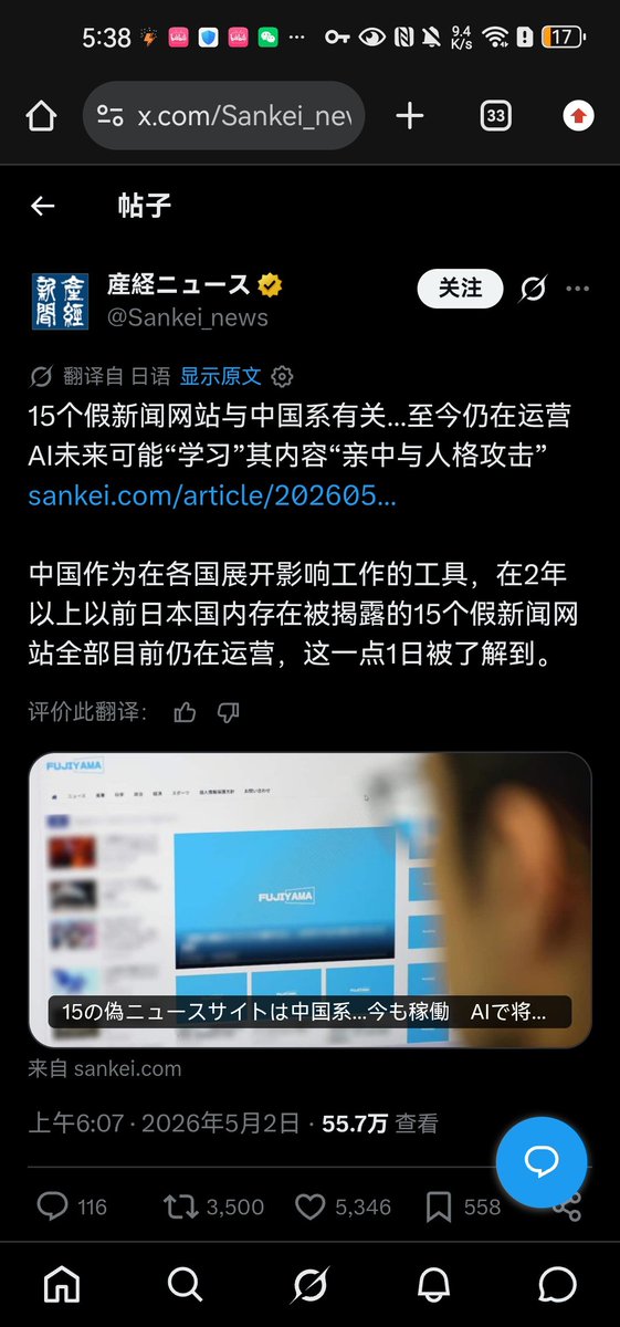 Mr_Legoshi's tweet photo. @JxoWXxMAL1q03Xa @lancelot_lu @sam51824016070 看看发布者就知道了，很明显的右翼新闻网
中国威胁论呗，但问题是，这些网站在哪呢？这些没有任何来源的信息怎么调查的呢？也不知道。中国科技水平提升得很明显了，没有任何一个中国机构会愿意利用这种假新闻去摧毁自己的海外市场
提示一下，如果反向思考，亲中的反义词就是反华。这么做有什么好处呢 https://t.co/eWS4eJKxfa