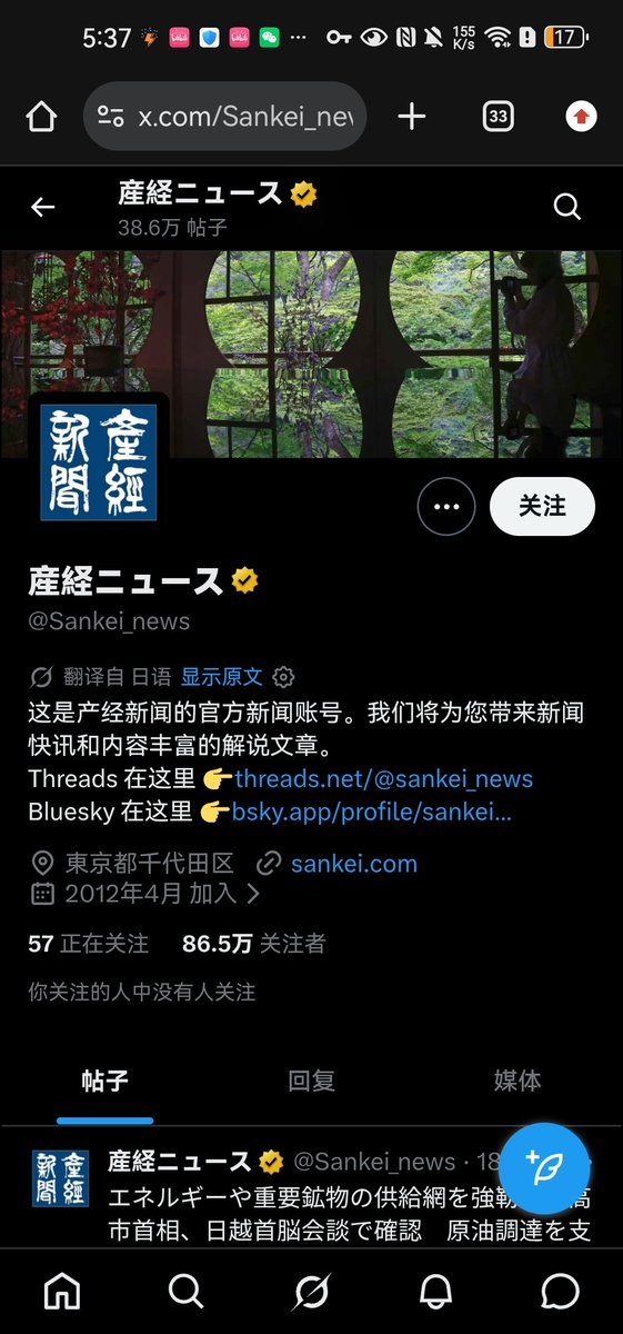 Mr_Legoshi's tweet photo. @JxoWXxMAL1q03Xa @lancelot_lu @sam51824016070 看看发布者就知道了，很明显的右翼新闻网
中国威胁论呗，但问题是，这些网站在哪呢？这些没有任何来源的信息怎么调查的呢？也不知道。中国科技水平提升得很明显了，没有任何一个中国机构会愿意利用这种假新闻去摧毁自己的海外市场
提示一下，如果反向思考，亲中的反义词就是反华。这么做有什么好处呢 https://t.co/eWS4eJKxfa