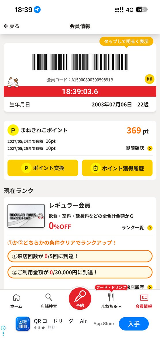 mzk709's tweet photo. 元ダイヤモンド会員
レギュラーまで降格しました https://t.co/ujWtMZIoWr