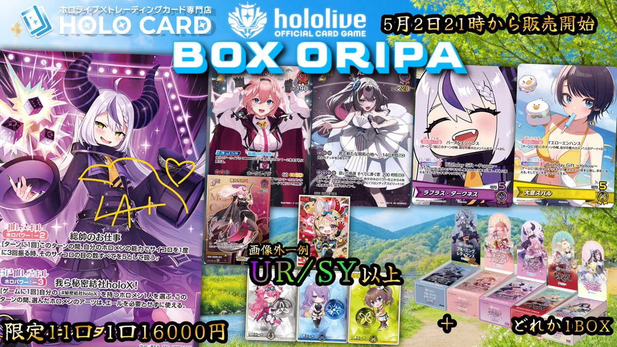 🌈🌈GW連続企画🌈🌈 本日5月2日(土) 21:00より販売決定‼️ #ホロライブ