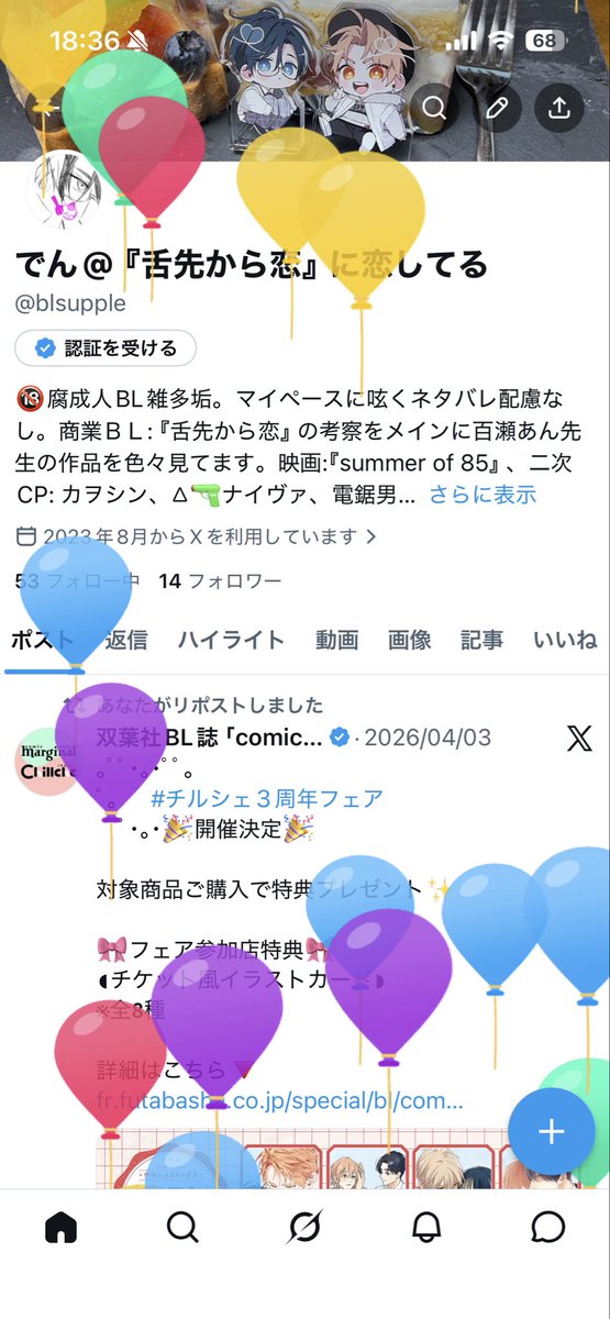 blsupple's tweet photo. 天からの誕生日��レゼントきたー‼︎

神様
百瀬様
アニメイトの店員様

ありがとうございます😭 https://t.co/GO2fVKHXaQ