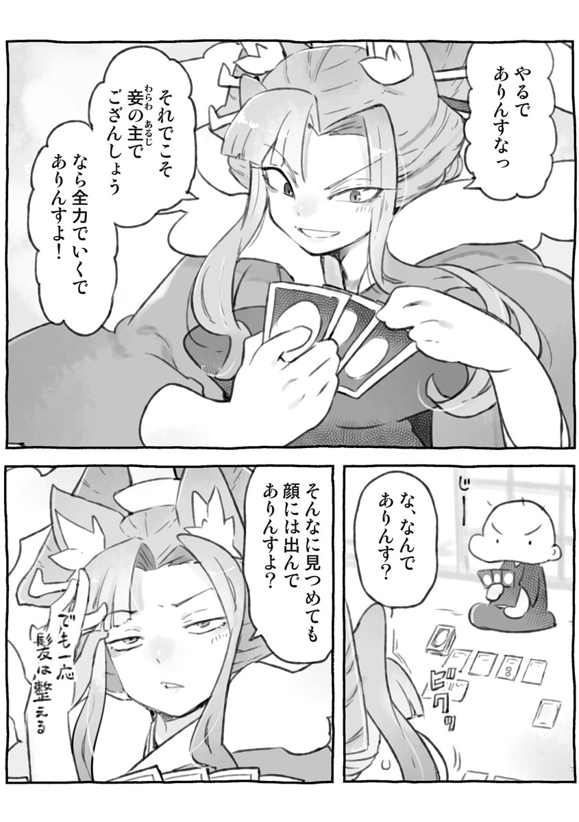 喋り方についてだよ   (0/2)

#人の子などに惚れとうない 
