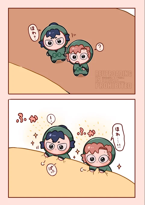 ふかふかとほわ 