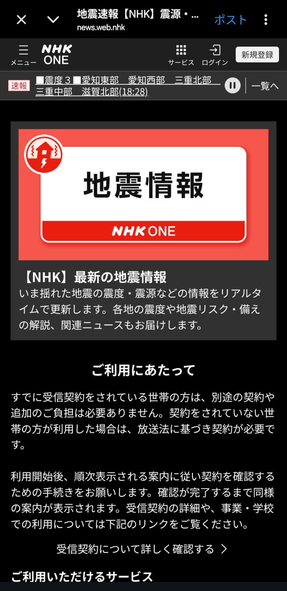 bov666's tweet photo. さっきの地震で
やっぱりNHKはなくして良いと改めて思った https://t.co/yBR2EMxDE8