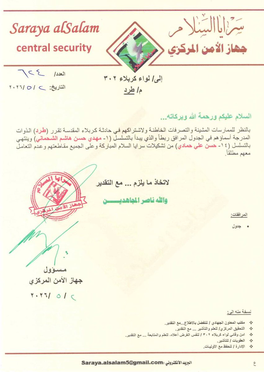 ضحى زوين 🇮🇶 tweet media