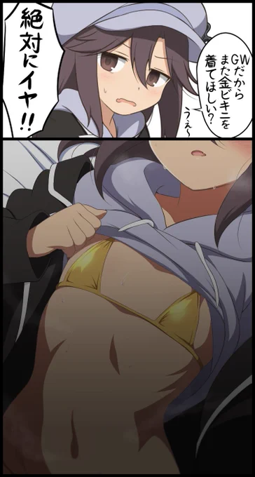ゴールデンウィーク金ビキニ2026 