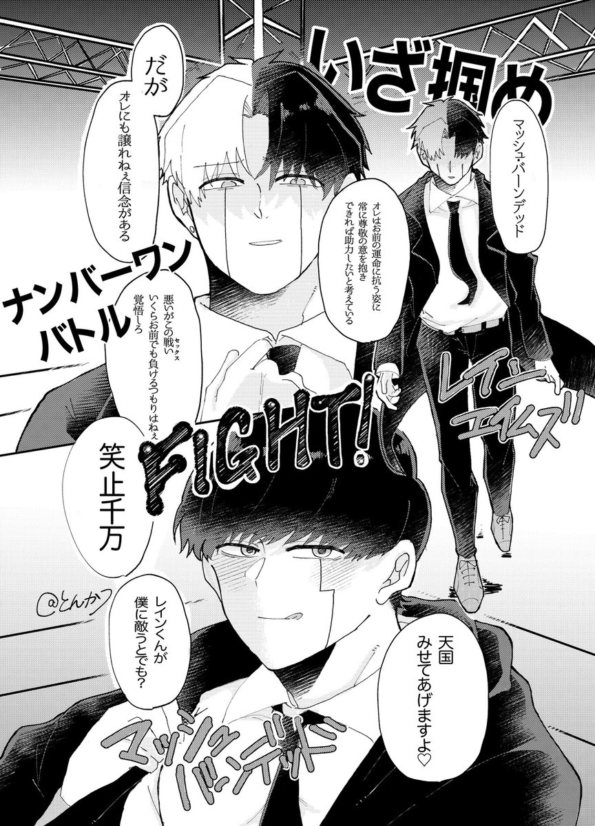 とんかつ tweet media