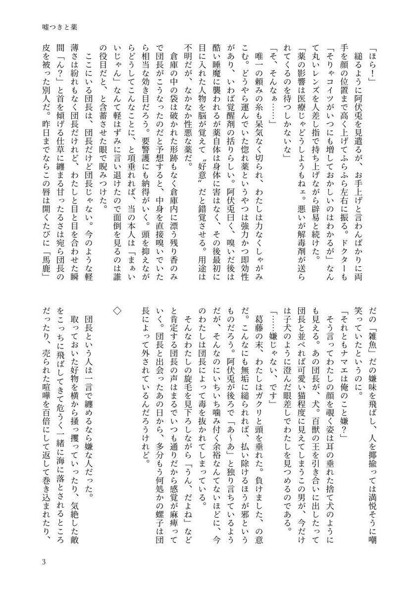 音無 tweet media