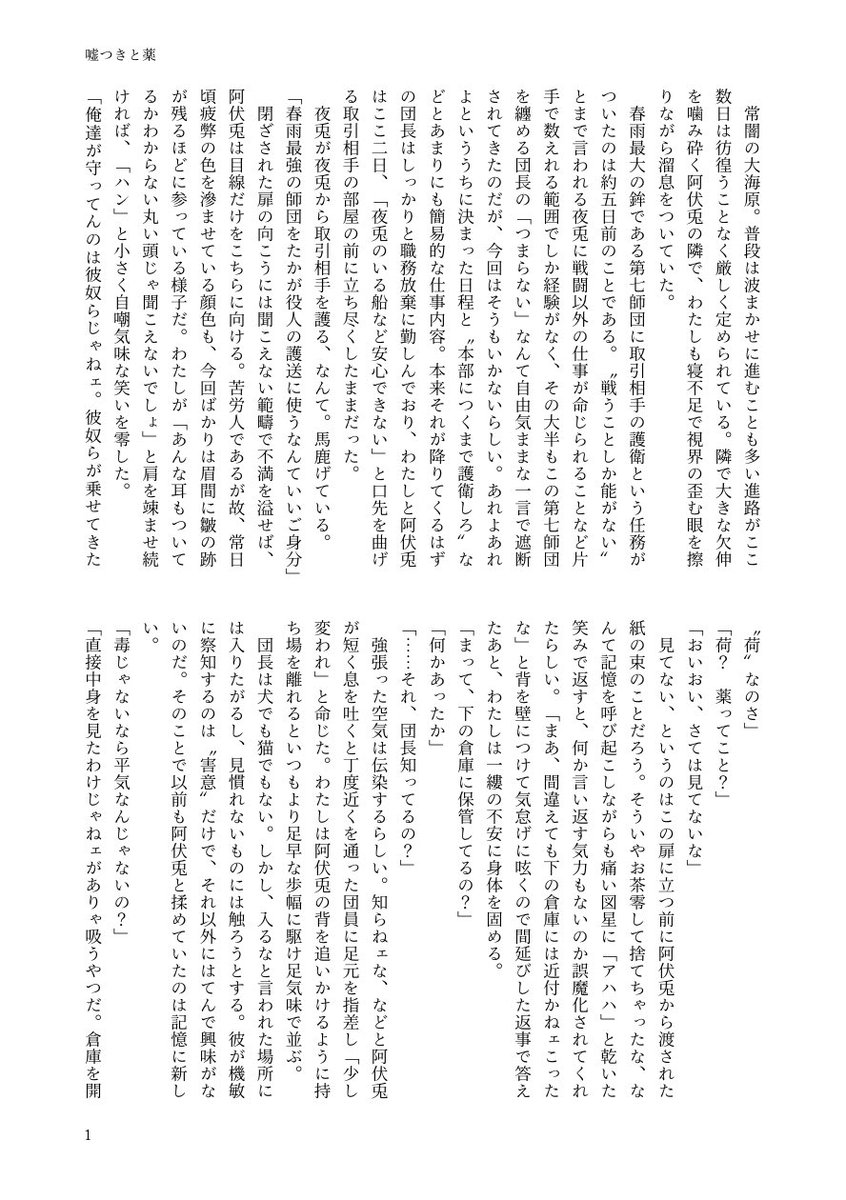 音無 tweet media