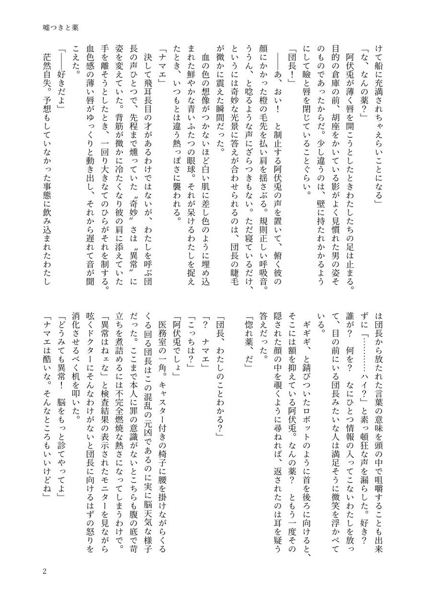 音無 tweet media