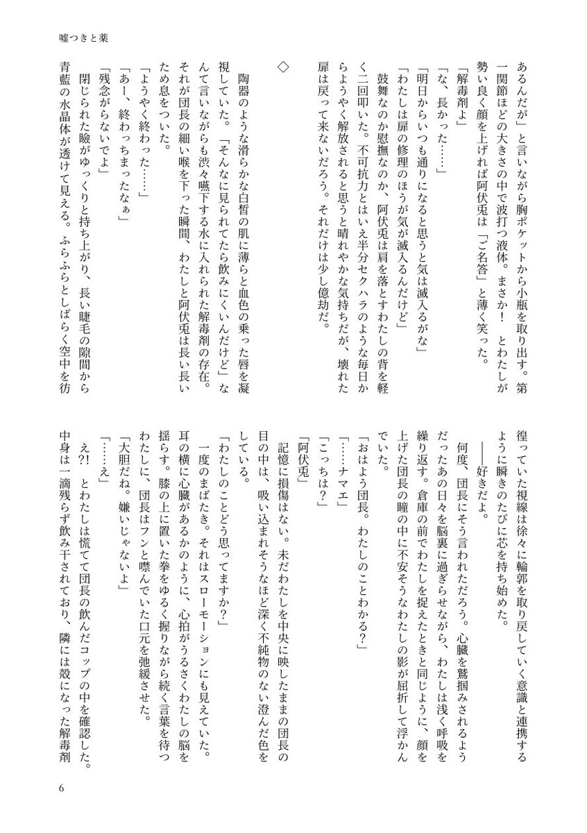 音無 tweet media