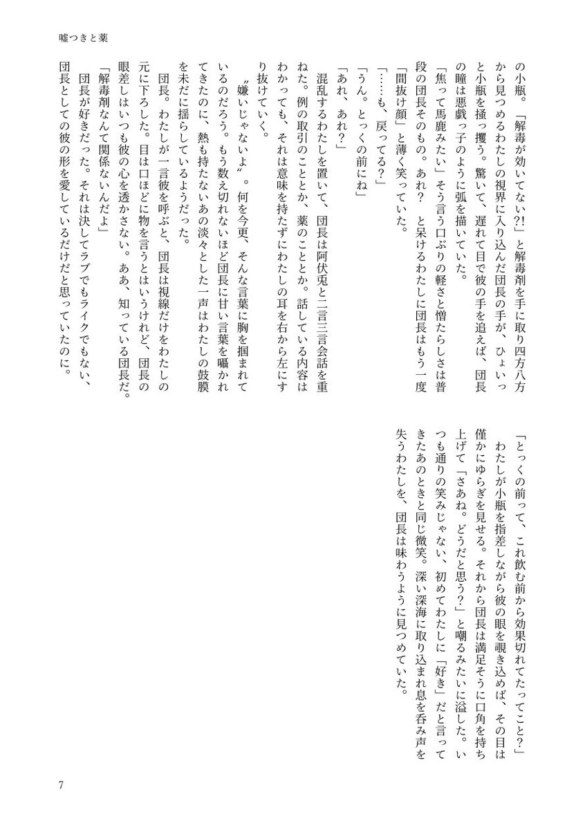 音無 tweet media