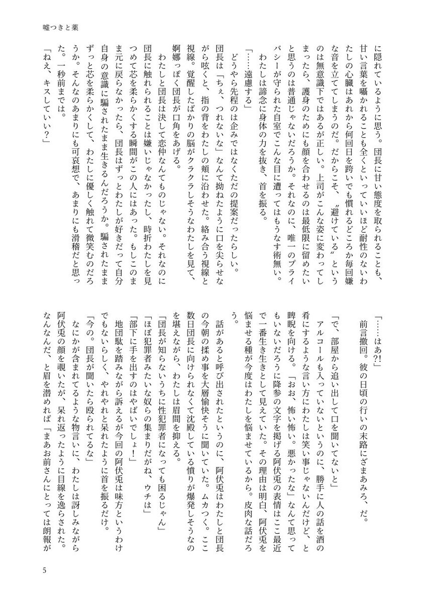 音無 tweet media