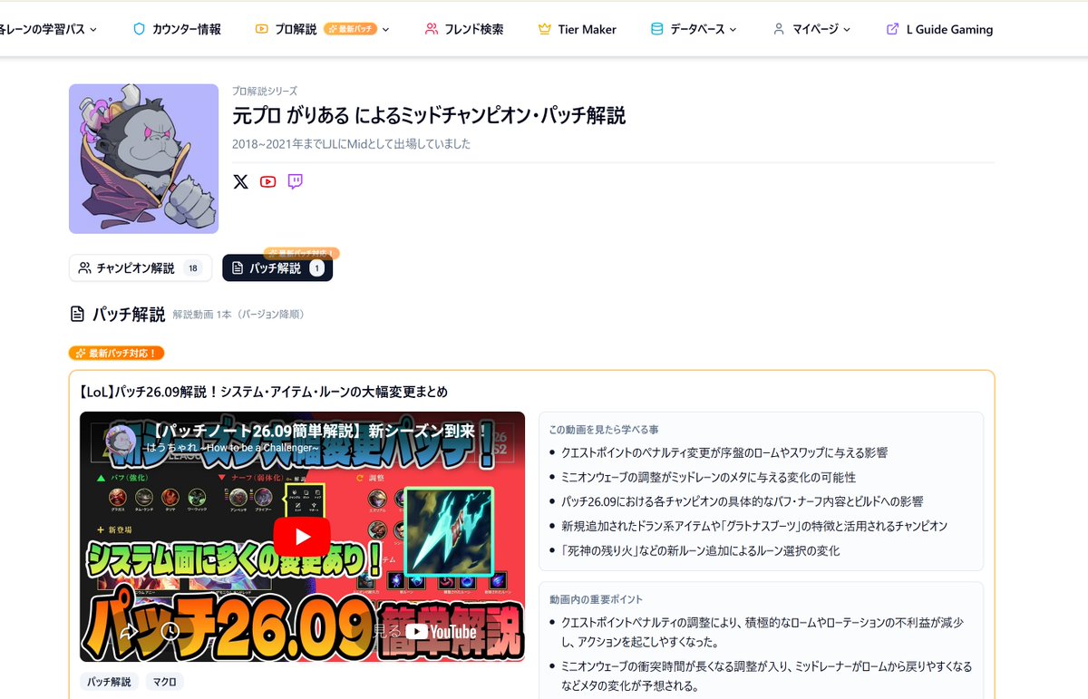 LoL Guide (@lol_guide_jp) / Posts / X