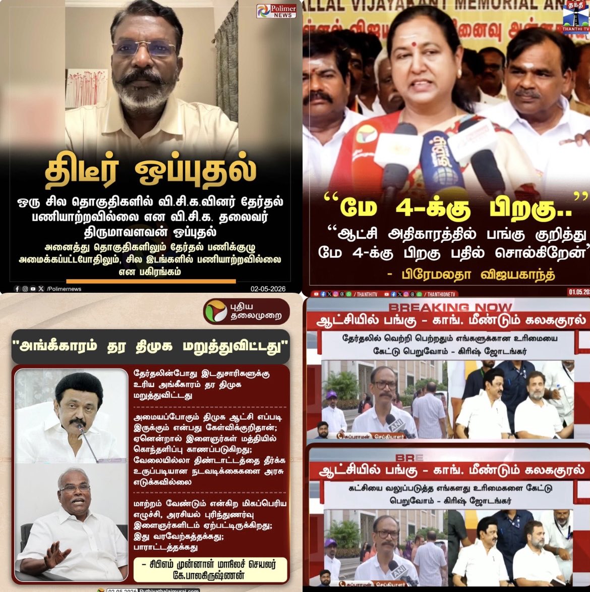 அந்துவன் tweet media