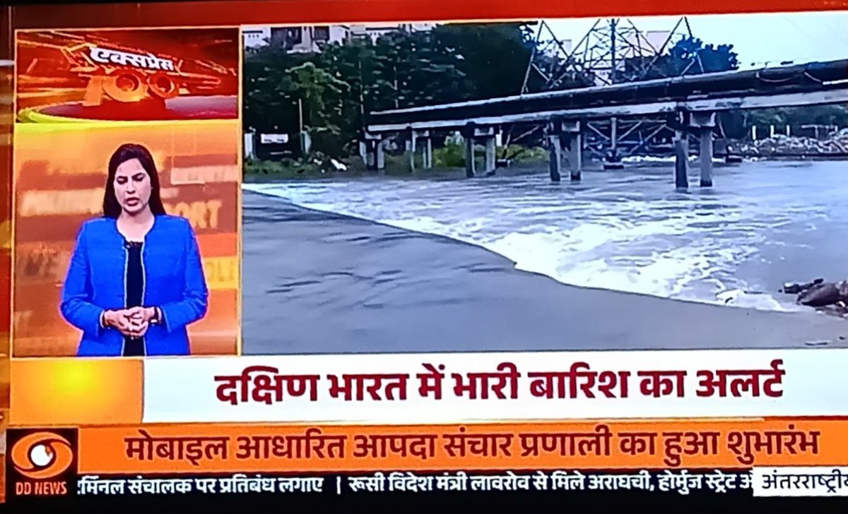 AnishChourasia's tweet image. मौसम विभाग से दक्षिण भारत में भारी वर्षा का प अनुमान । 
#mousma #rainy #south #andrapradesh