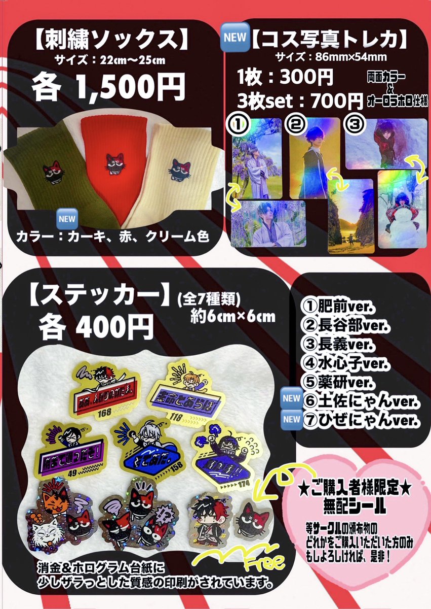 🐝▶︎5/4初ｸﾗ本❤️‍🩹5/5東1 こ68ab tweet media