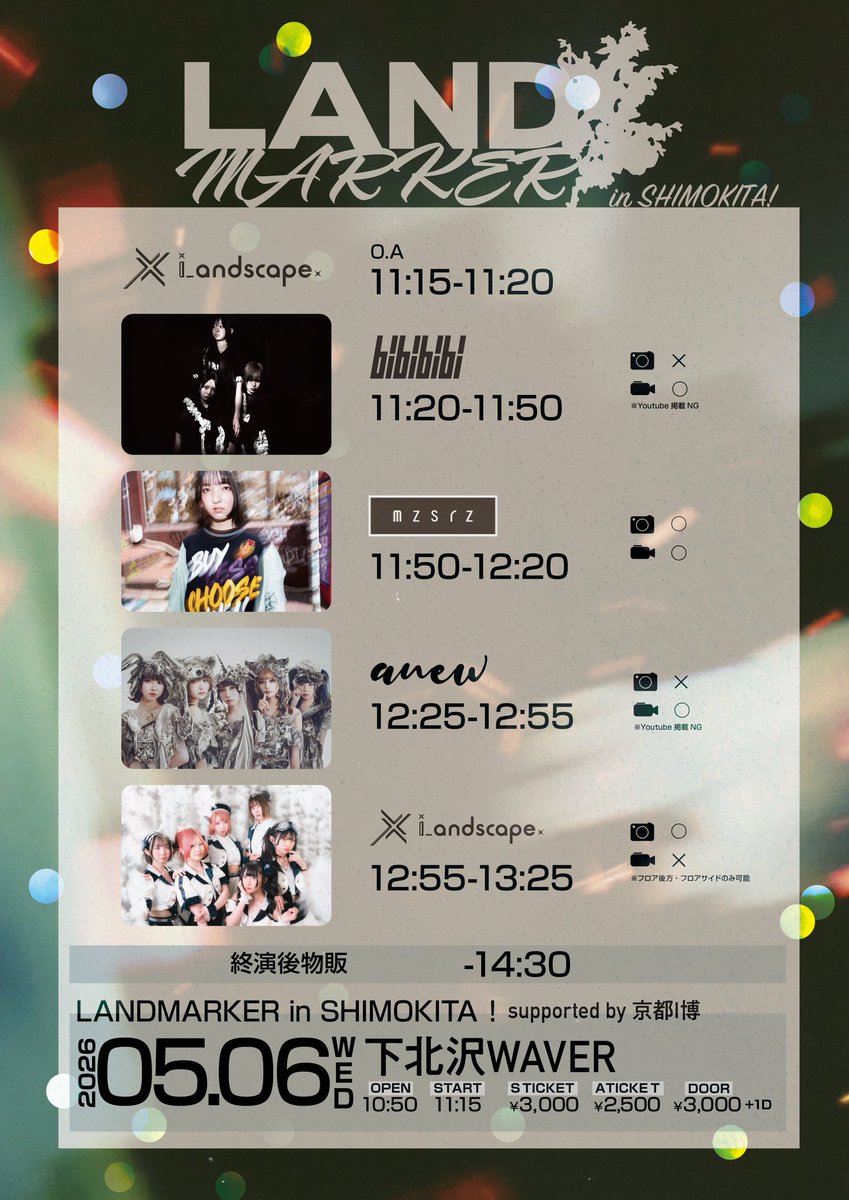 🗼GWは東京遠征🗼 『日ノ目企画presents “HOLIDAYRIGHT/WRONG”』 入場