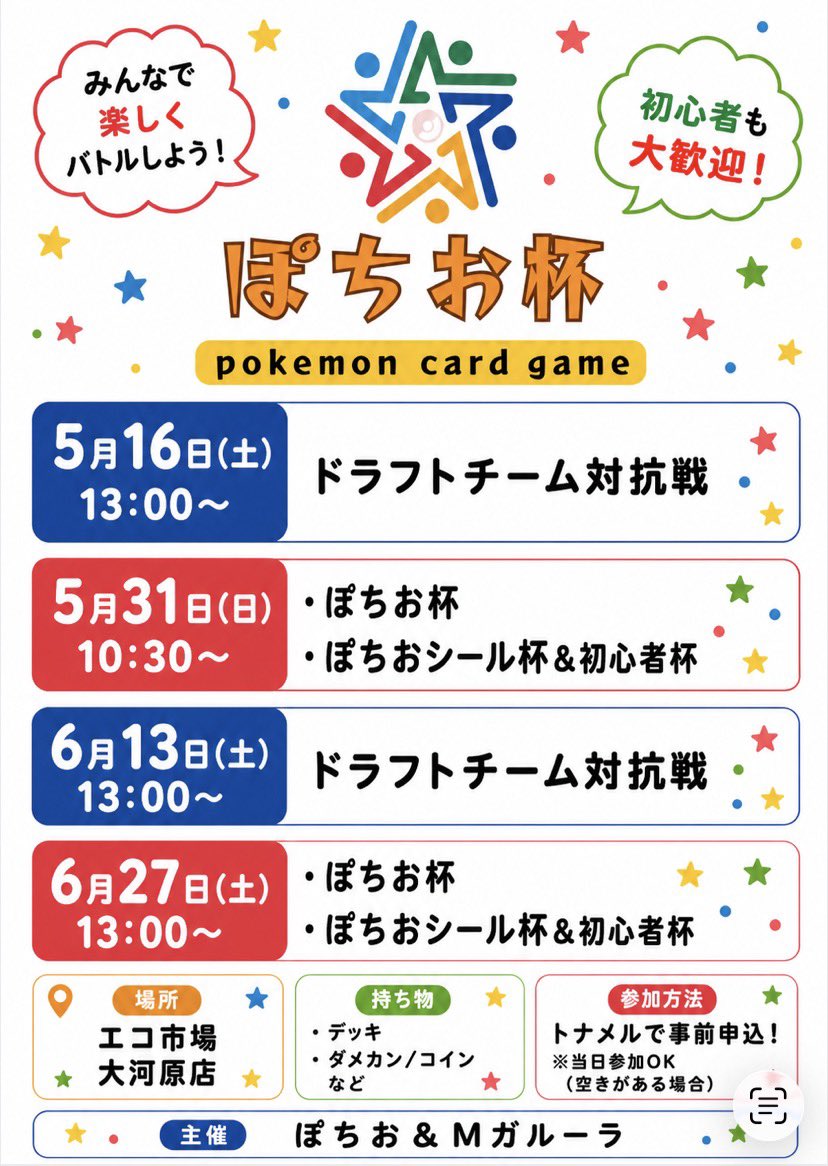 Mガルーラ tweet media