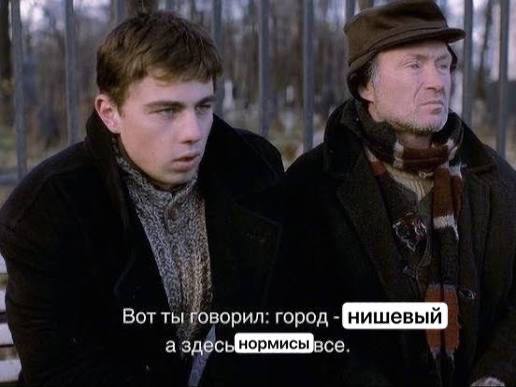 Питер