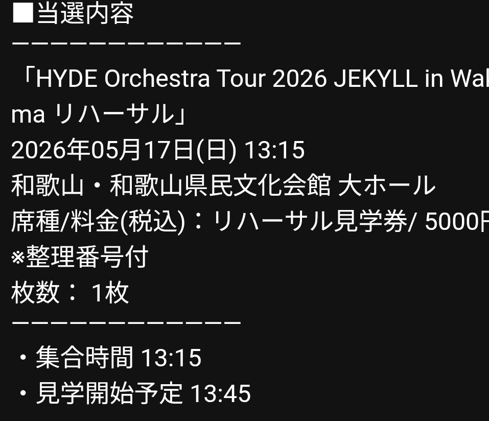 666.みっちゃん🌈JEKYLL大阪1/20和歌山5/17サマソニ大阪8/14 tweet media