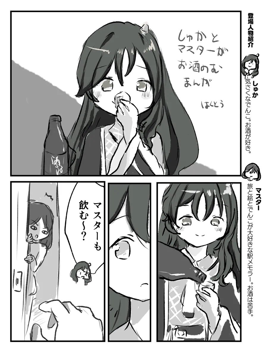 はくとう tweet media