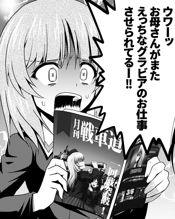 腹ペコ要塞 tweet media