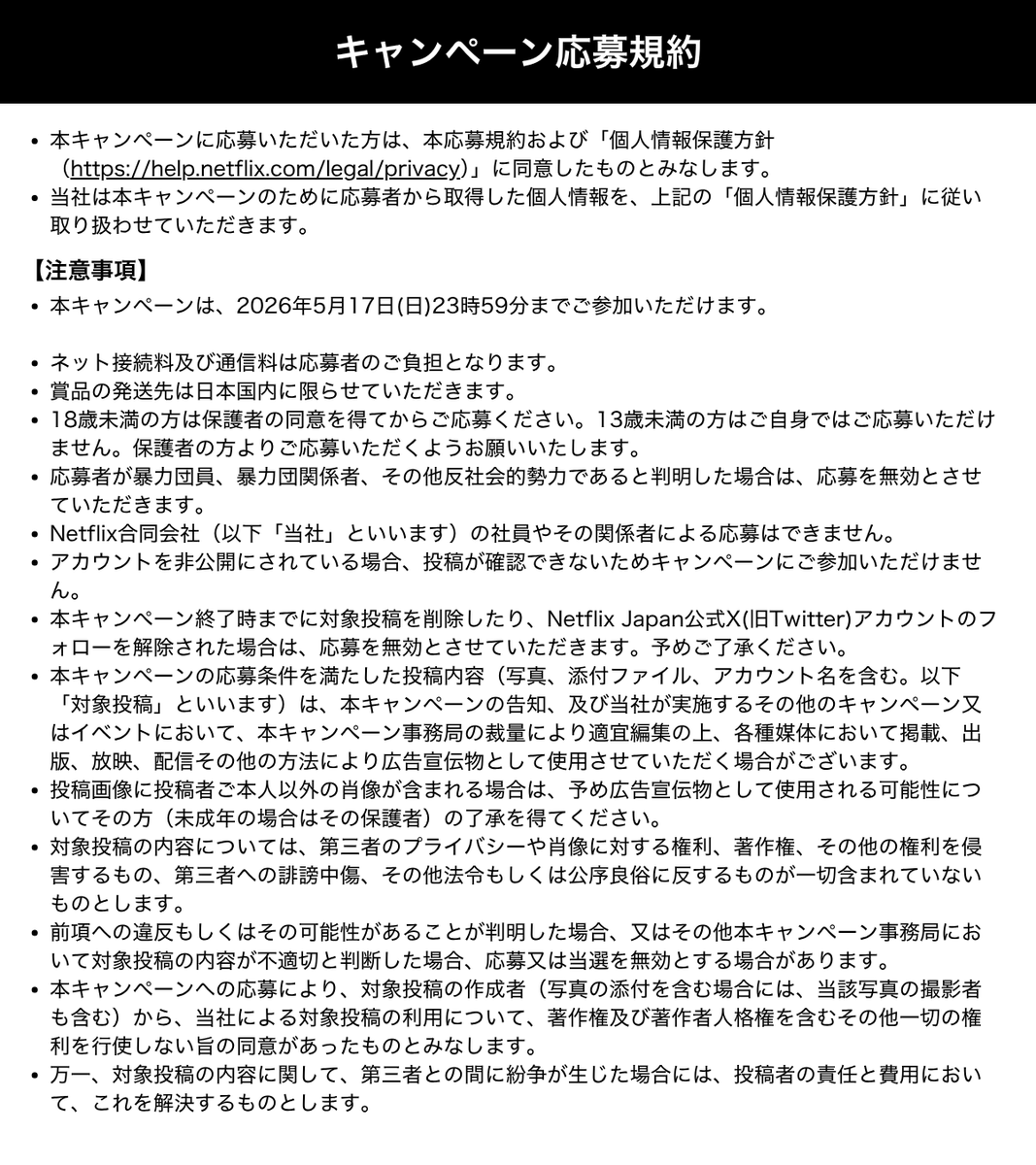 Netflix Japan | ネットフリックス on X: 