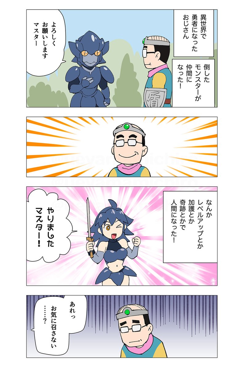 上山道郎 tweet media