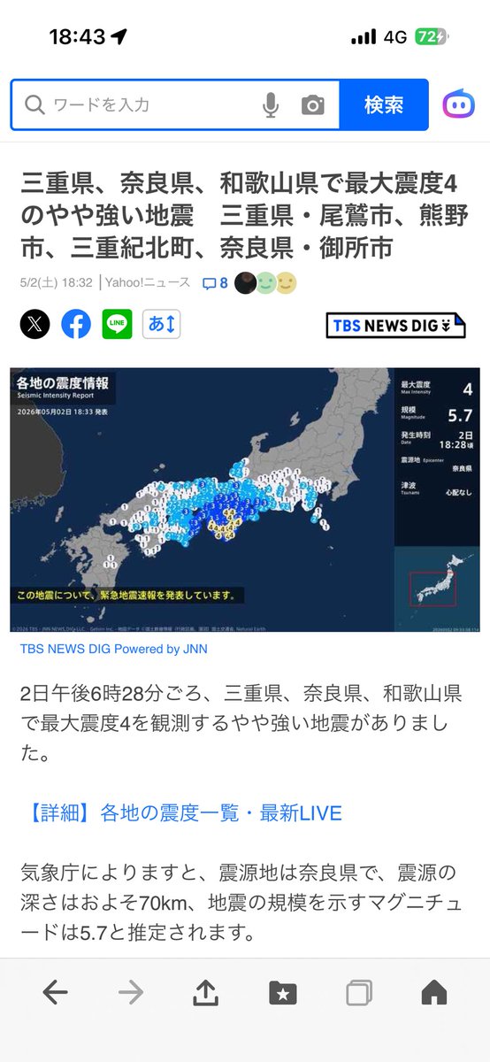 光源氏🇯🇵 tweet media