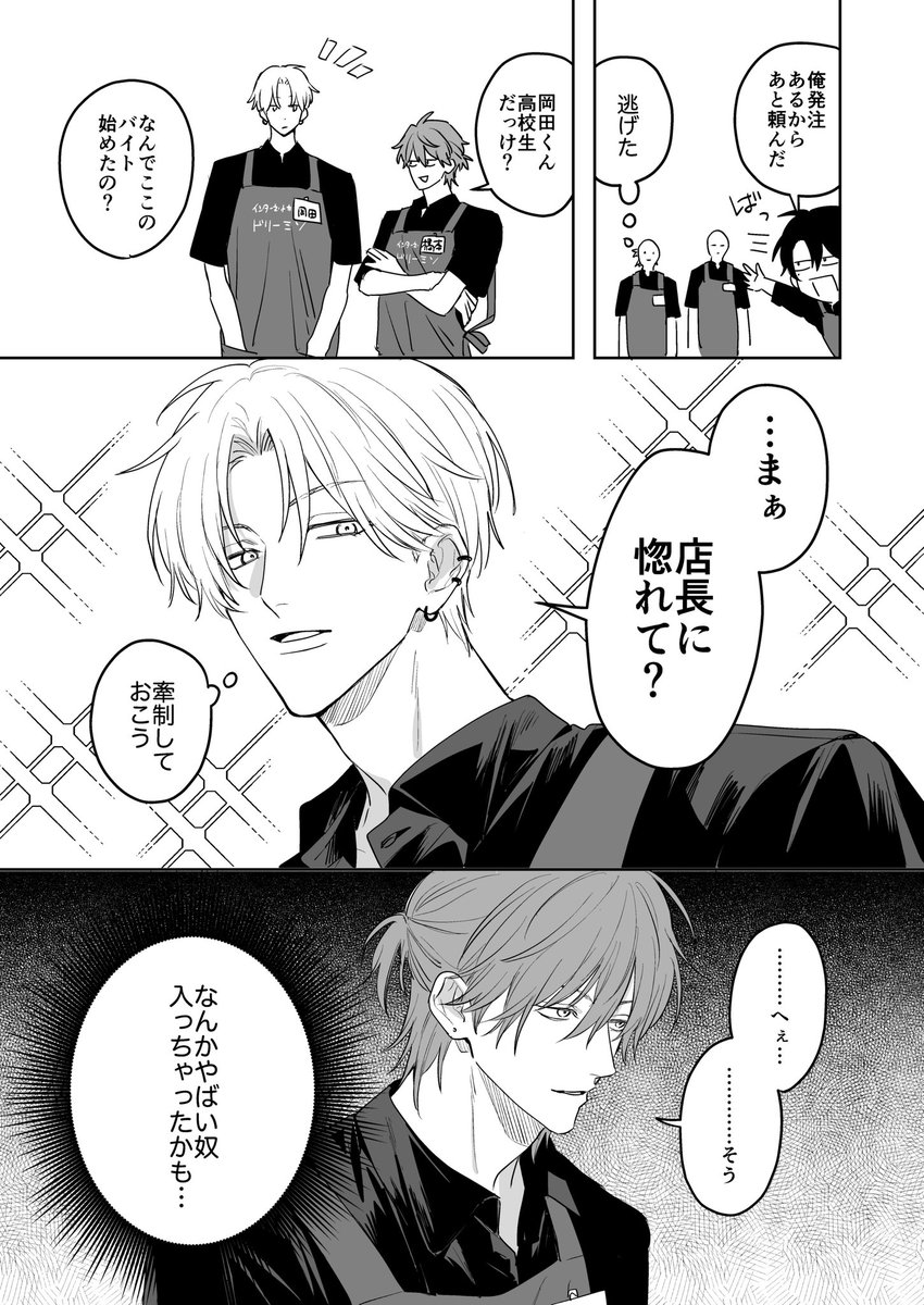 suzu_hiroo916's tweet photo. バイト初日 https://t.co/nILj4eJLvn