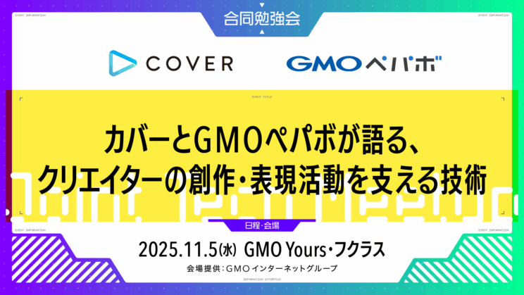ストリーマーマガジン byGMOペパボ tweet media