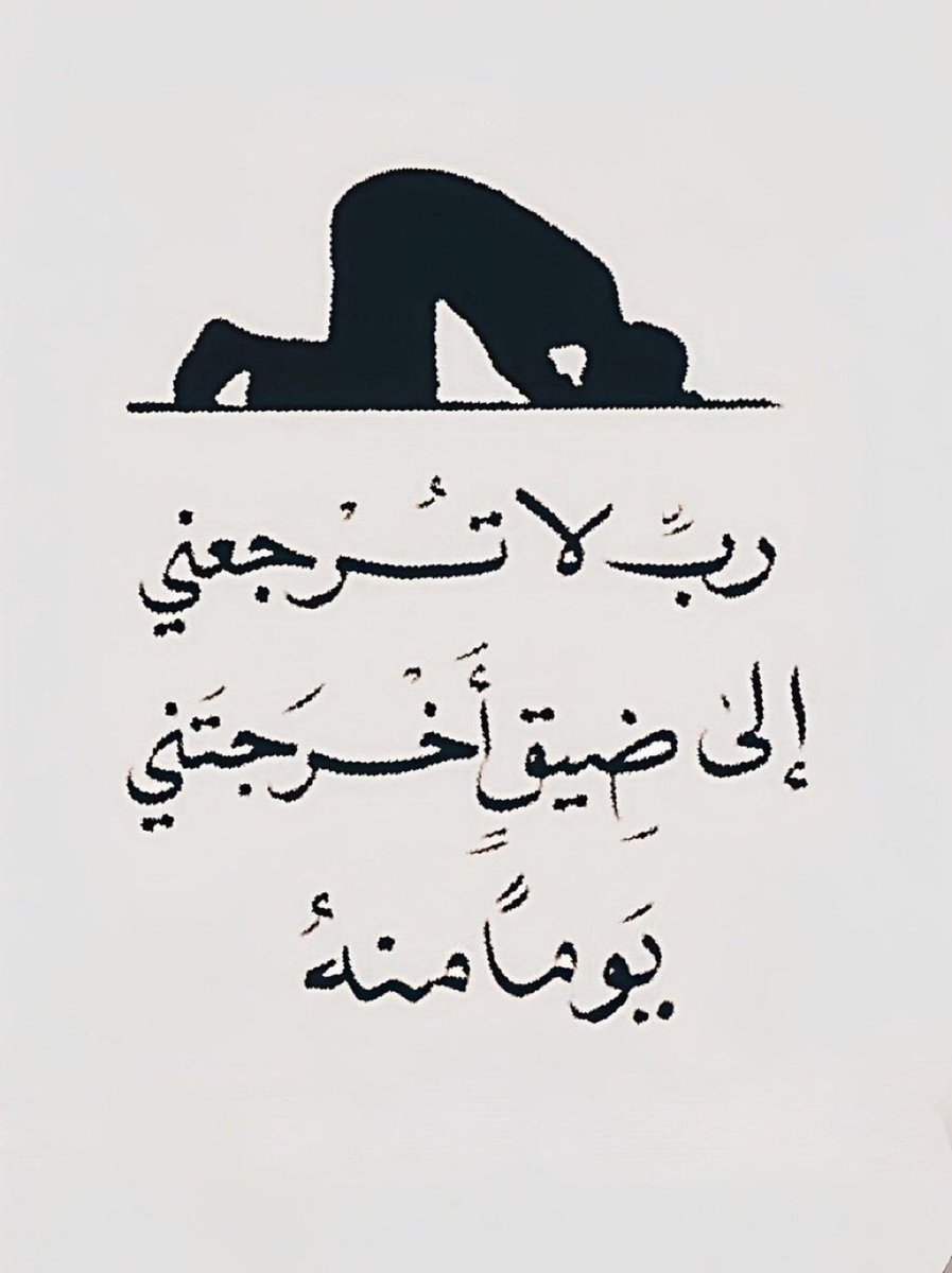 دعاء tweet media