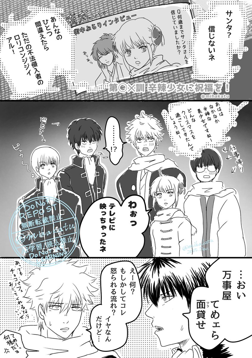 みはかつ tweet media