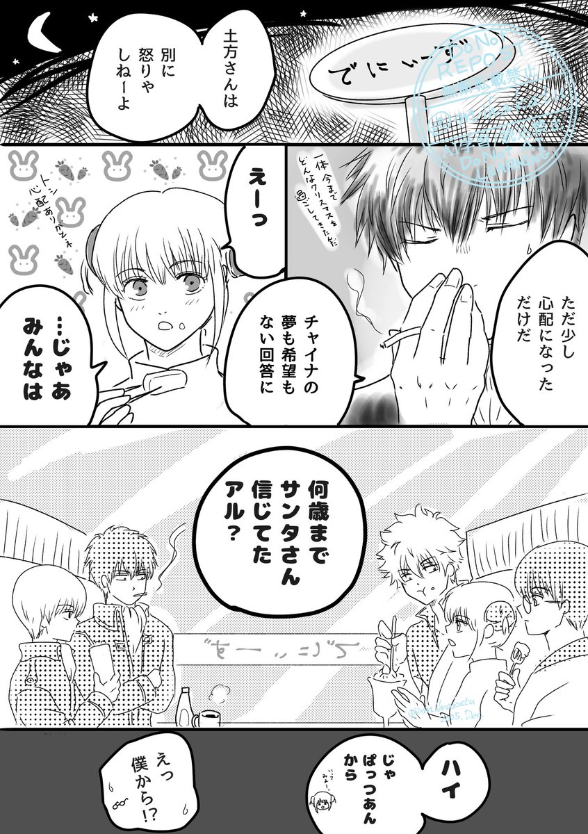 みはかつ tweet media